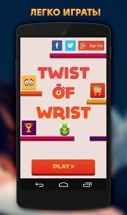 Twistof Wrist Hero Challenge v1.1.5