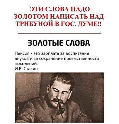 Золотые слова