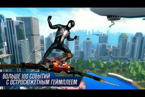 Новый Человек-паук 2
