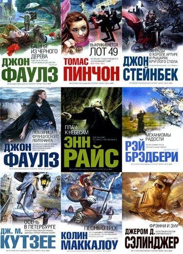 1. Серия - Интеллектуальный бестселлер