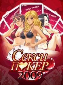 Sexy Poker 2009 RUS 240x320 Sensor hack