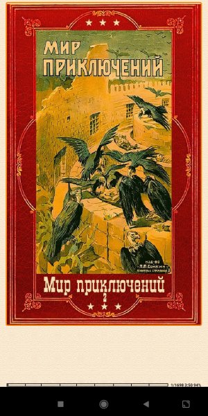 Mир приключений 1926г. Kниги 1-9 (SI) 917196 d4fa8