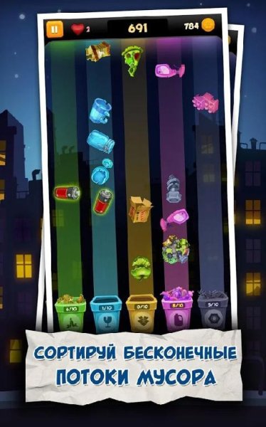 Garbage Hero v1.0.5
