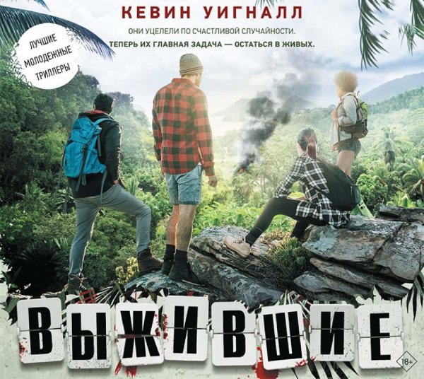 Молодёжный психологический триллер (5 книг)