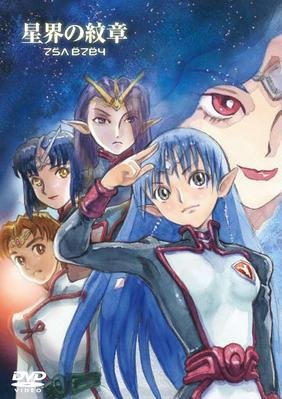 Seikai no Monshou 01