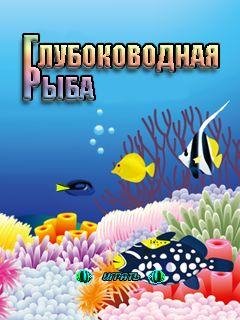Glubokovodnaya Ryba
