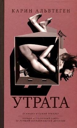 utrata