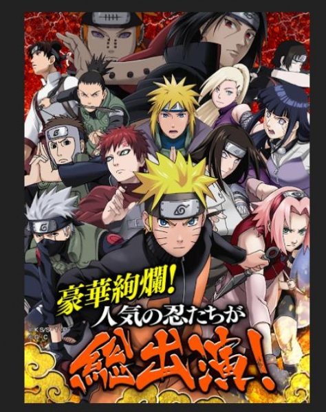 NarutoDash