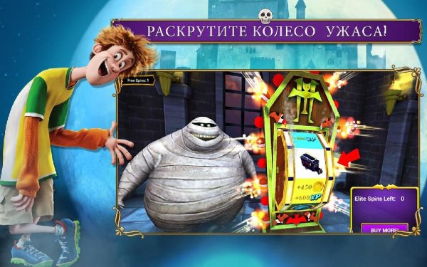 Hotel Transylvania 2 v.1.1.06