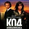 Code rus240