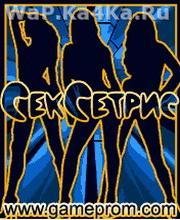 SeXetris