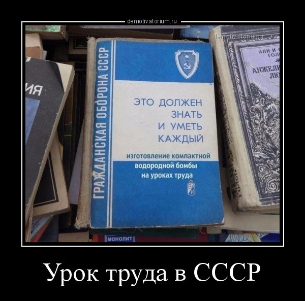 Урок труда