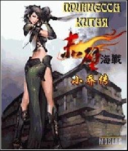 Princess of China240X320