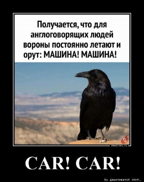 КАР,КАР