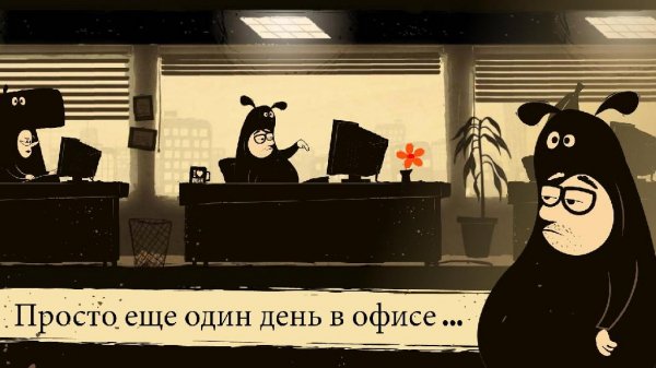 The Office Quest v2.93 [Mod]