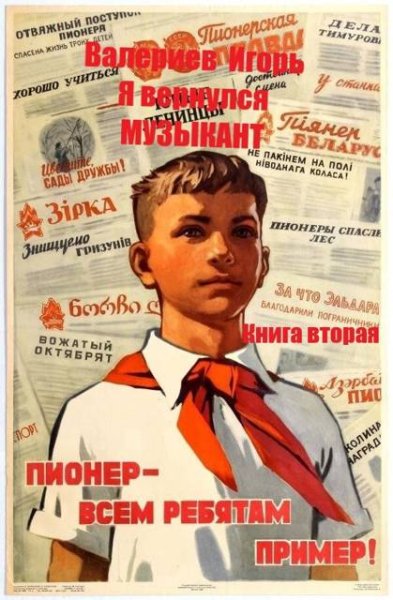 Я вернулся-2.Музыкант.ч.1.И.Валериев