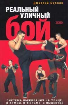 Sillov RUB