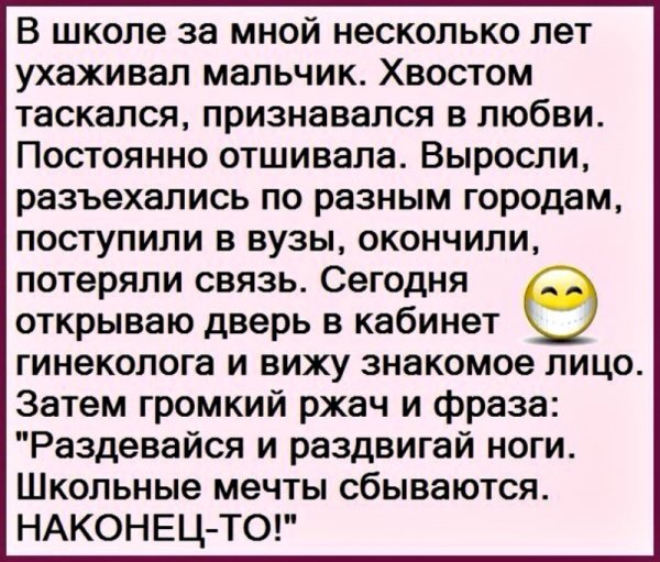 После школы