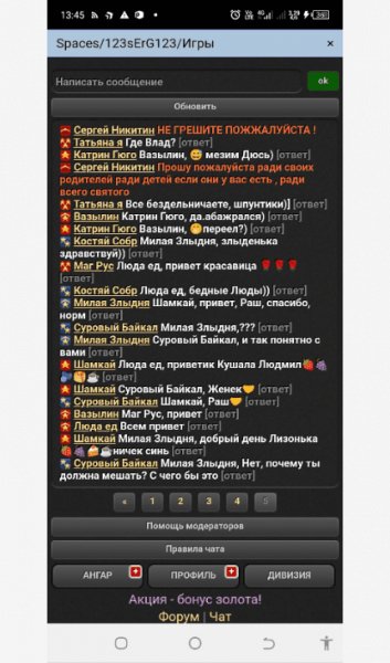 Мои сторания повлеять на общество