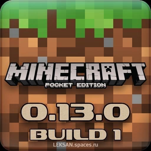 Minecraft PE 0.13.0 build 1 Android 2.3+