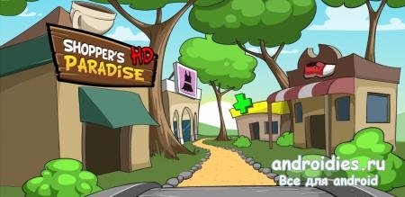 APKAPP.RU shoppers paradise hd v1.0.5.co