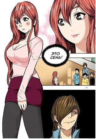 Skill of Lure ch20