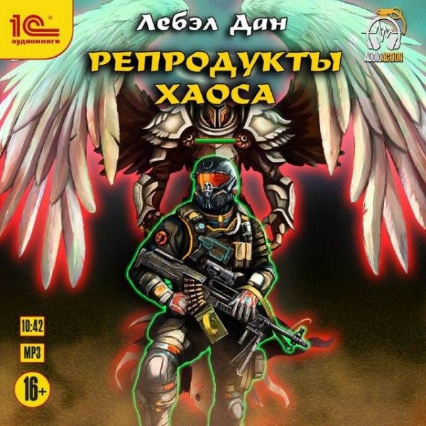 Lebjel Dan.-.Homo Ludens 2.(AWB)