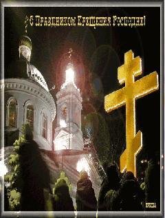 Крещение Флэш 1.1..