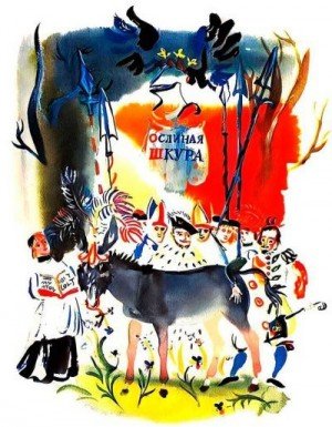 Ослиная шкура (1977)