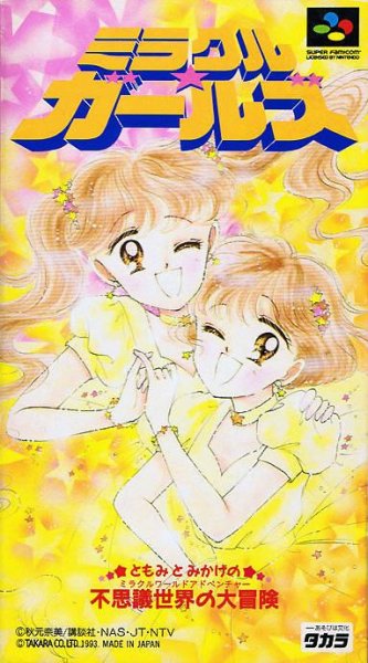 Miracle Girls (J) [Eng]