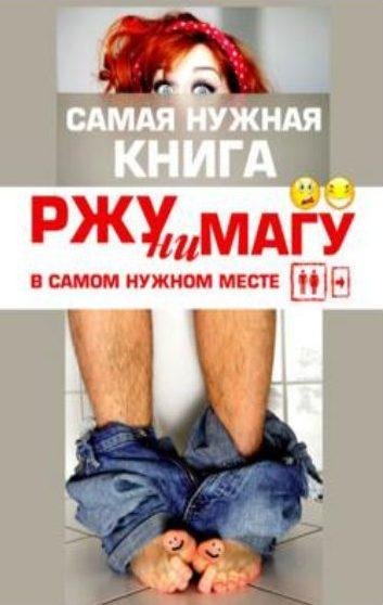 РЖУНИМАГУ в самом нужном месте