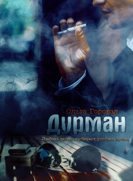 Наваждение1-2
