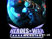 Heroes of war nanowarrior