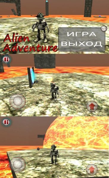 AlienAdventure