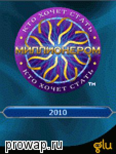 Милион2010