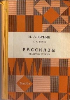 Бунин И - Волки (лит-муз. композ. чит. А.Демидова)