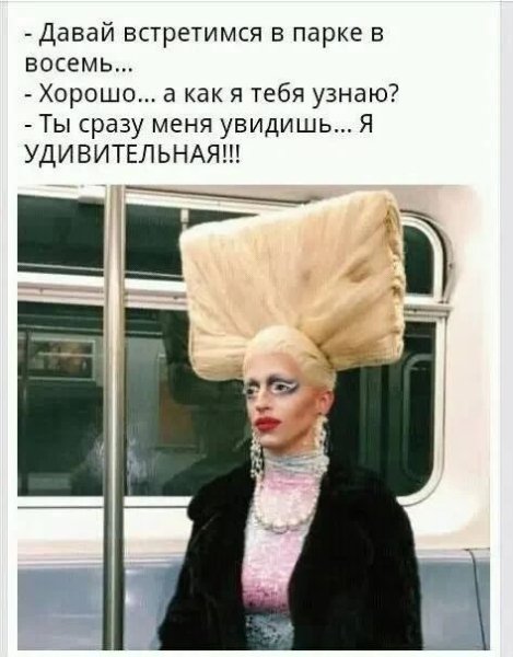 Удивительная