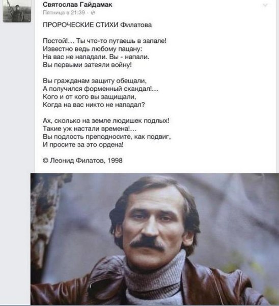 филатов