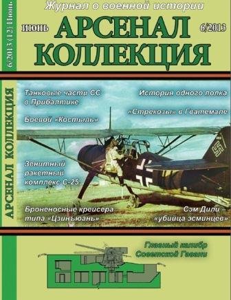 АК 2013-06