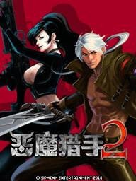 demon hunter 2