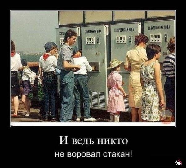 nostalgiya-po-sssr-demotivatory-20