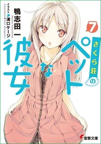 Sakuraso no Pet na Kanojo 07