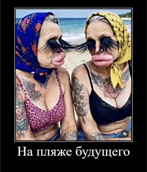 На пляже будущего