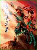 Fire Dragon Guang Dao