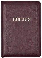 Библия