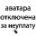 Шоу-бизнесс