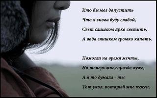 Депрес(Рэп любовь 2014) Спаси ее