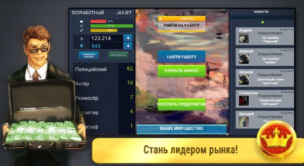 Олигарх-Сити Против санкций v 0.2