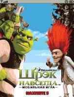 Shrek Forever After