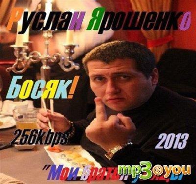 21.Босяк Улицы районы